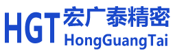 深圳市宏广泰精密科技有限公司
